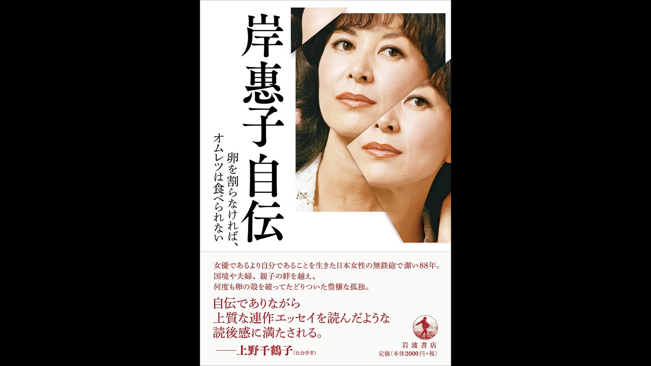 岸恵子 雑誌 写真】 エラン 創刊号 2001年 岸惠子 メーカー公式通販