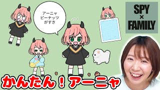 簡単かわいい！パステルフレンズでスパイファミリーのアーニャ作ってみた！【SPY×FAMILY】