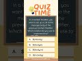 SAP CPI Quiz 25