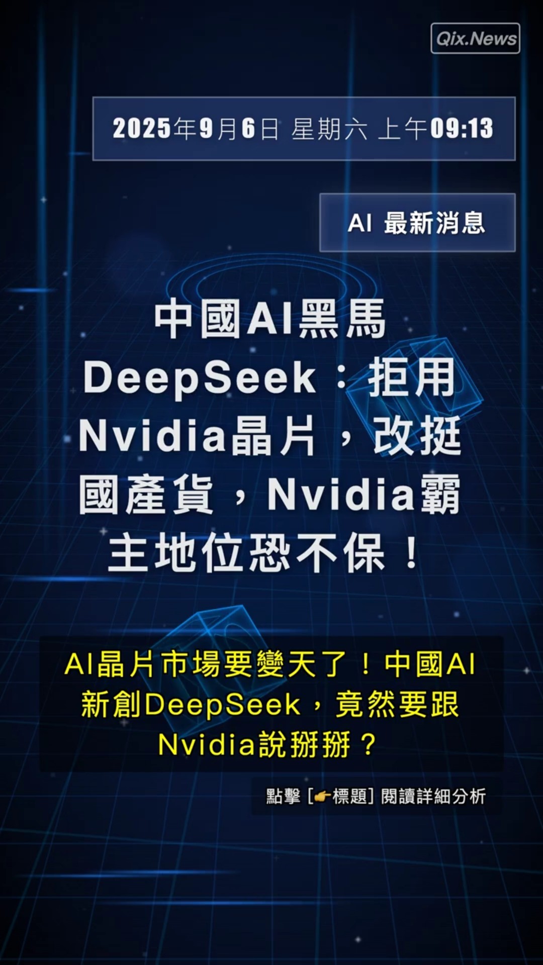 [問卦] 中國軍事科技那麼強為啥造不出晶片？