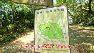 20250830串連縱走大安區 三座公園