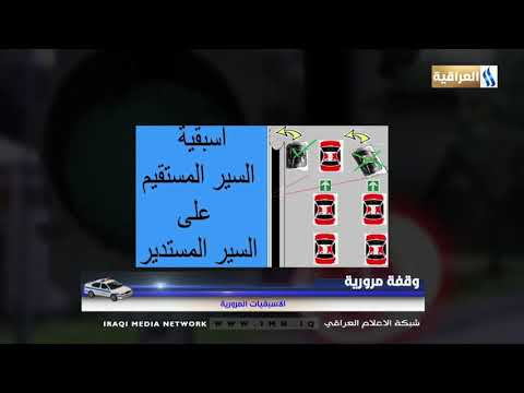 فيديو: ما هو تأثير الأسبقية في الاتصال؟