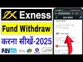 Exness Fund Withdrawal Kaise Kare | How to Withdrawal Money in Exness | Exness Withdrawal India
