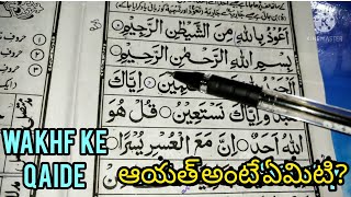 Noorani Qaida (Telugu) Reena's Islamic channel screenshot 4