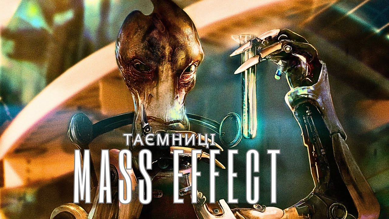 Зниклі раси всесвіту Mass Effect