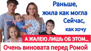 картинка: Как я виновата перед РОМОЙ / Семья или Карьера / А что бы выбрали вы ?