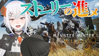 #10【モンスターハンターワイルズ】いよいよゾ・シア戦‼‼今までの成果を見せるゾウ🐘🐘【にじさんじ/レヴィ・エリファ】