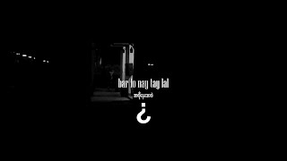 yung sage - bar lo nay tay lal ( visual )
