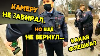 ШОК! Полицейский УКРАЛ флешку?! ПОЛНАЯ Версия