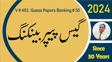 Guess Paper Banking Urdu medium #guesspaper #exam | zeatutor | Sir Zafar #banking