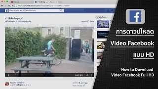 How to Download Video Facebook Full HD screenshot 4