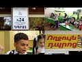 В ФїХ ХЎХјХ ХЎХґ ХѕХЎЦЂХ ХЎХєХҐХї ХЈХёХјХЎХґ Ф ЦЂЦЃХЎХ В В ФїХ ХЎХјХ ХЎХґ Х ХЎХЈХёЦ Х Х В ХЅХҐХєХїХҐХґХўХҐЦЂХ 1 ХЁ ФµЦЂЦ ХЎХ Х Х 24 Х ХєЦЂХёЦЃХёЦ Хґ В ФїХ ХЎХјХ ХЎХґ ХѕХЎЦЂХ ХЎХєХҐХї ХЈХёХјХЎХґ Ф ЦЂЦЃХЎХ В В ФїХ ХЎХјХ ХЎХґ Х ХЎХЈХёЦ Х Х В ХЅХҐХєХїХҐХґХўХҐЦЂХ 1 ХЁ ФµЦЂЦ ХЎХ Х Х 24 Х ХєЦЂХёЦЃХёЦ Хґ