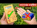 🙀Homemade i Charger Reality | Multimeter Se i Charger ‎⁨Kaise Baanaye @SamarExperiment⁩