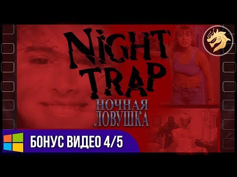 Video: Night Trap-viften Overfører FMV-klassikeren Til En Nettleser