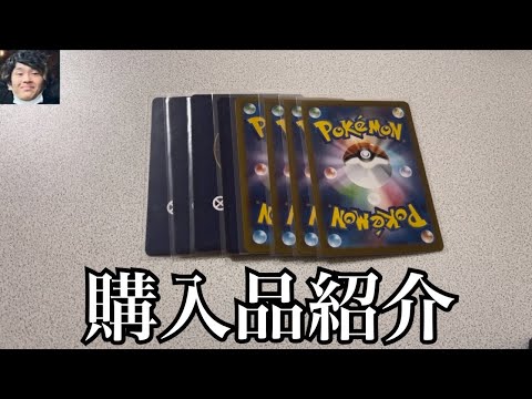 Haul Reveal