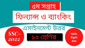 SSC 2022 Finance & Banking Assignment