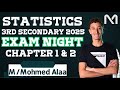 Statistics 3rd Secondary 2025 Exam Night Chapters 1 2 Full ليالي امتحان احصاء لغات تالتة ثانوي