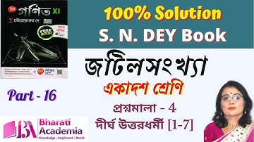 Class XI - Complex Number (জটিল সংখ্যা) , S.N. Dey Solution (Part-16), WBCHSE | [Bharati Academia]
