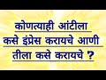 जनरल नॉलेज विषयी काही महत्त्वाचे प्रश्न उत्तरे | general knowledge question | gk राज 20