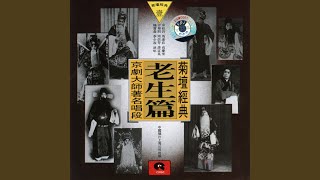 Download Lagu Monument of Li Ling: Aria A (Li Ling Bei Xuan Duan Yi) Download Lagu Monument of Li Ling: Aria A (Li Ling Bei Xuan Duan Yi)