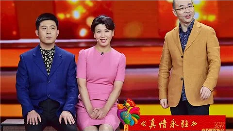 2017 CCTV Spring Festival Gala — The Long Last Love Sketch Clip | CCTV Gala - 天天要闻