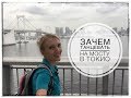 Самый Длинный Мост в Токио 🌈