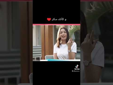 و كأنك سكر جنات