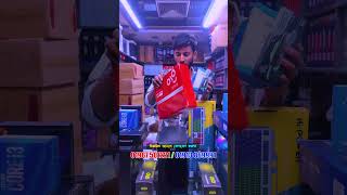 মতর 20000 টকয Corei3 6Th Gen পস