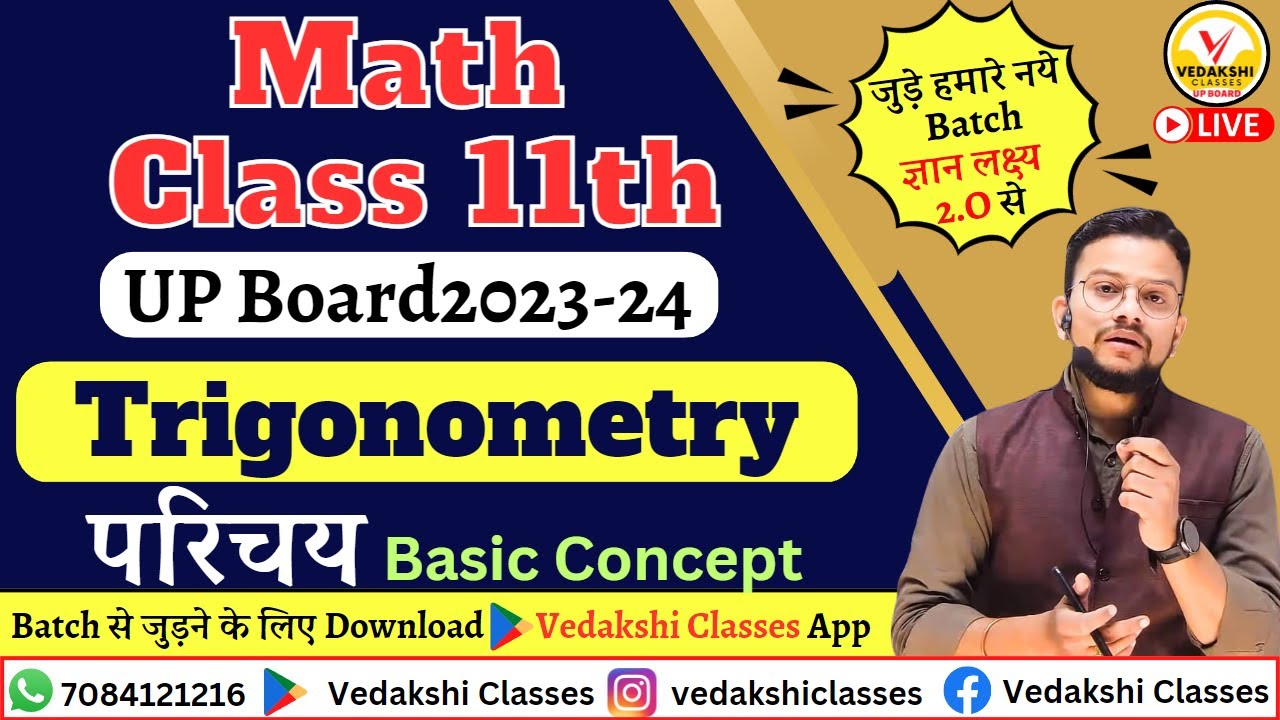 Trigonometry || Basic Concept || Part 1 || Class 11th || UP Board 2023 ...