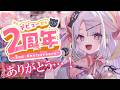 【２周年】デビューから２年！本当にありがとう！！💭🤍✨【＃雪白キャル / #ミクスト】