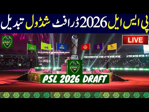 PSL 2026 Draft Schedule Changed Pakistan Super League 2026 Draft PSL 11 Draft Date HBL PSL 2026 