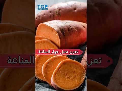 فوائد البطاطا الحلوة للرجال