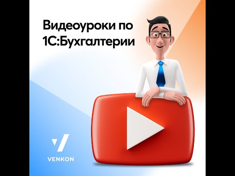 10.14 Как начислить заработную плату