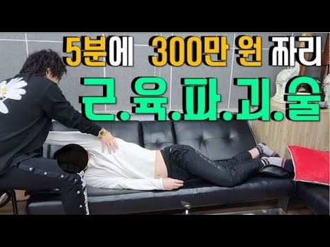   당신의 300만원 5분의 시간으로 대체되었다 Feat 근긴장성발성장애