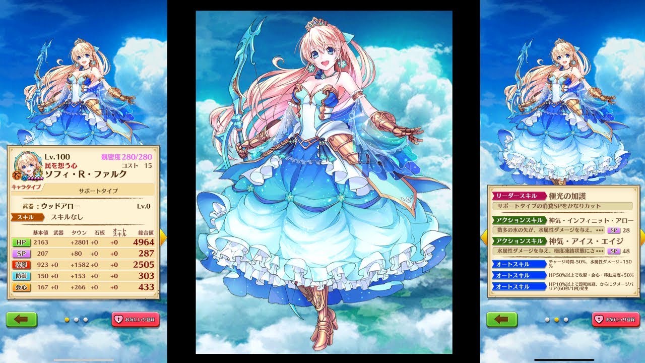 白猫 グランアーチャー 英雄ソフィの火力検証 クラスチェンジ Youtube