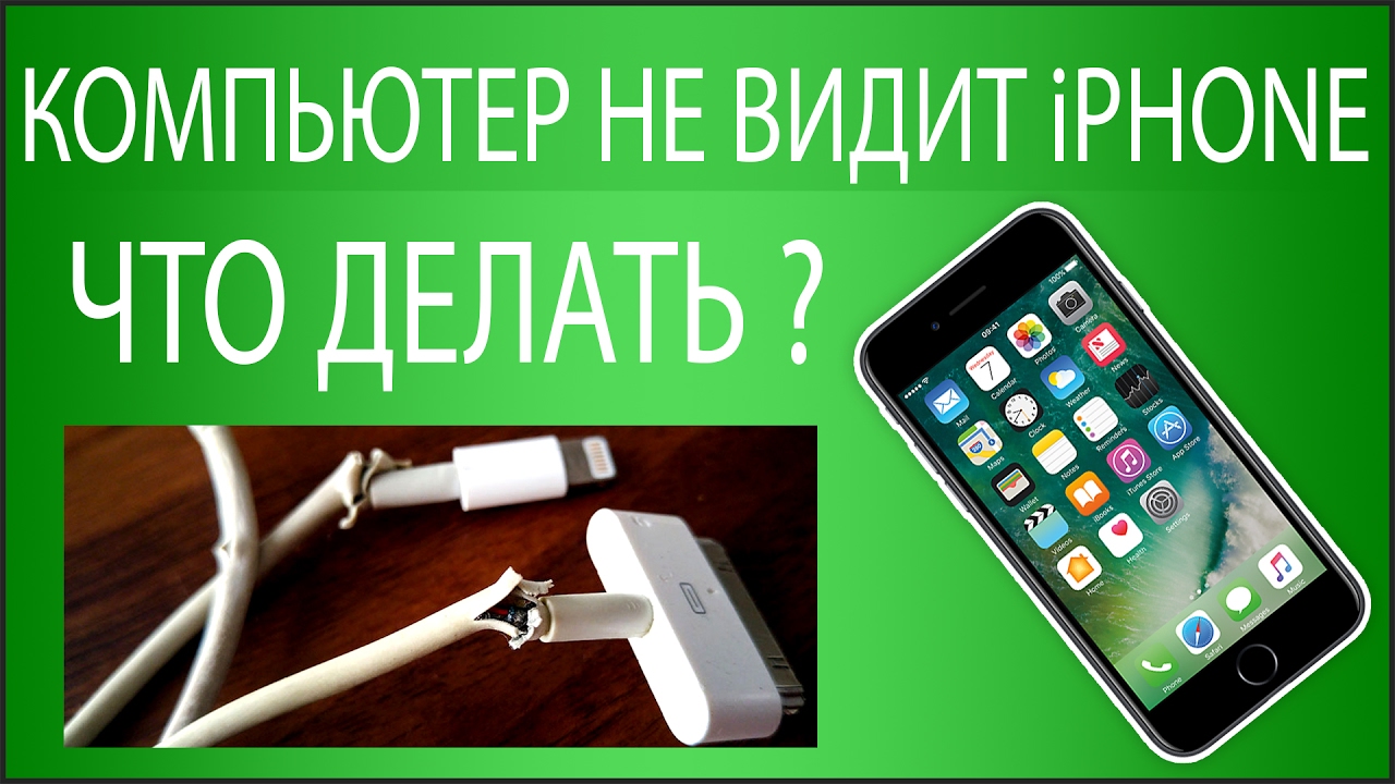 Часть 2. Решения проблем iTunes не открываются