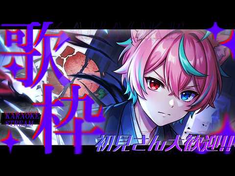 【 #歌枠 】初見さん歓迎🍑お話しながら歌うよン!!～ #shorts #雑談 #新人vtuber #バ美肉 #両声類 #セルフ受肉 #karaoke 【白桃あまね / Shirato Amane】の配信サムネイル