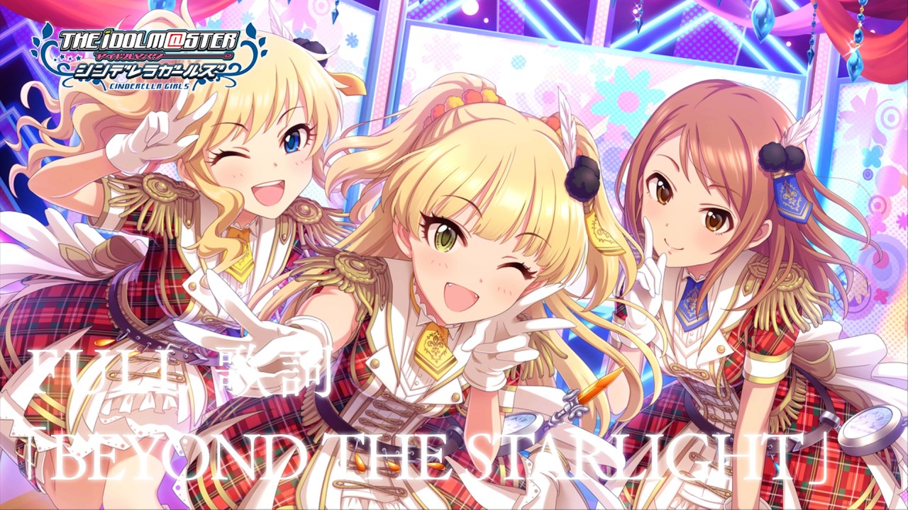 【Deresute MV】「BEYOND THE STARLIGHT」M@STER VERSION ・ Karen Hojo… |「THE iDOLM@STER CINDERELLA GIRLS」