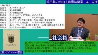 現代国家と憲法・自由・民主制 mqdefault.jpg