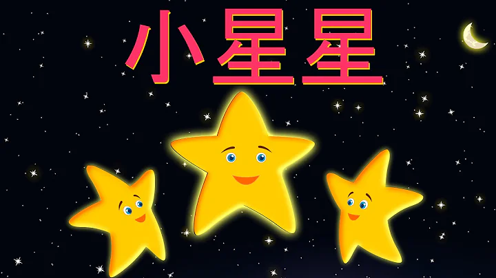 | XIAO XING XING | Twinkle Twinkle Little Star in ...