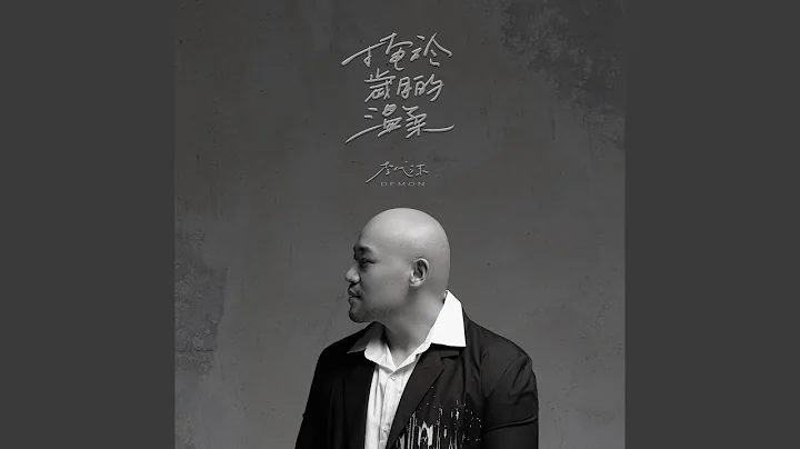 掩于岁月的温柔 - 天天要闻