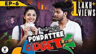 Pondattee budget - EPISODE 6 | Kaal Kattu 2.O | Tamil web series | BlackPasanga