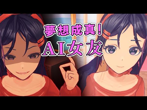 高智慧AI少女把你綁架進了遊戲世界! 宅宅的老婆夢就在這裡實現了 | 恐怖遊戲: MISIDE (demo) #阿津