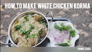 How to make white chicken korma | चिकन कोरमा | Anmol Zaika