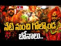 Bonalu begins today from Golconda