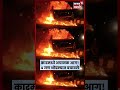 Yavatmal News | धावत्या कारला अचानक आग! 4 जण थोडक्यात बचावले, कार जळून खाक | N18S