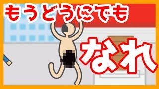 どうせ地球滅亡するなら裸になるわ【Meteor 60 Seconds!】#2