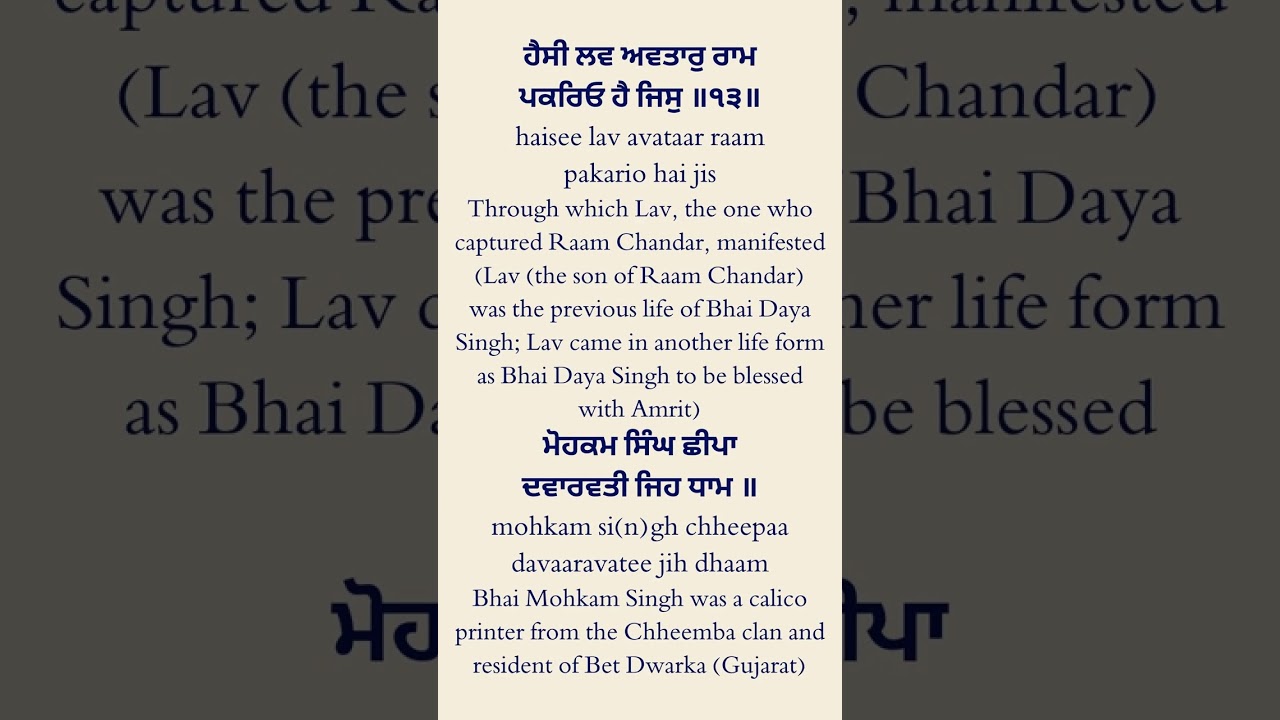 ਖਾਲਸਾ ਮੂਲ ਮੰਤਰ​ - Khalsa Mool Mantar - With English Translations - Giani Surinder Singh (Portrait)