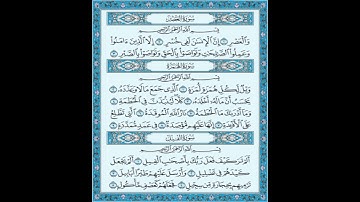 فضيلة القارئ الشيخ إبراهيم رضوان... السور القارعة ـــ الناس