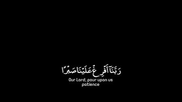 كرومات قرآن _ القارئ_ سعد الغامدي _ سورة الأعراف _ آية 126